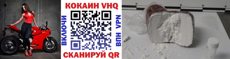 COCAIN VHQ наркотики Заозёрный