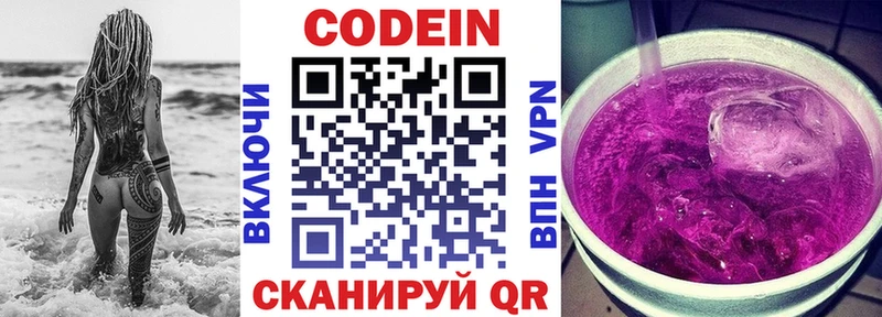 kraken маркетплейс  Заозёрный  Codein Purple Drank 