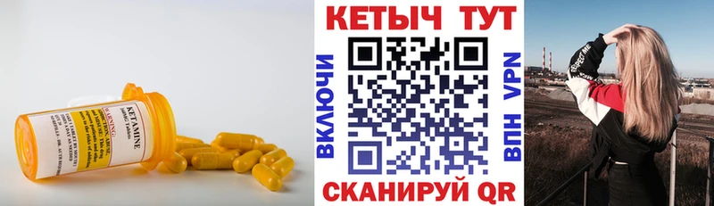 где найти   Заозёрный  МЕГА ТОР  Кетамин VHQ 